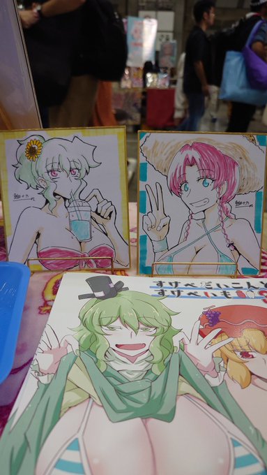 奥さん!コイツが欲しかったんだろ!?
ゆーめい色紙配布しまーす 