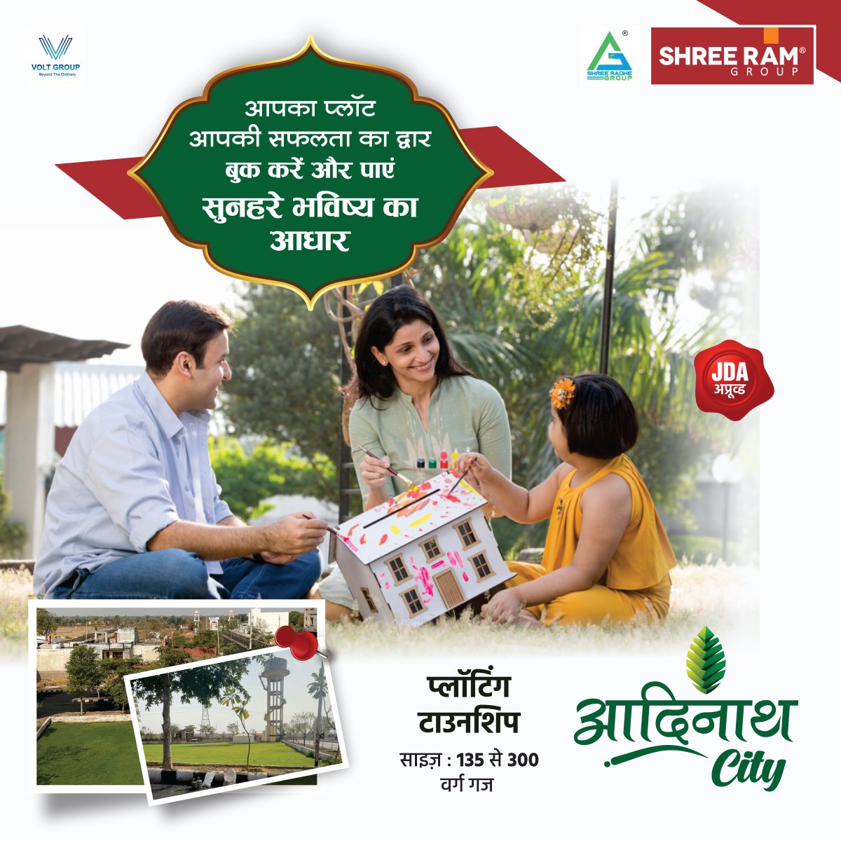 Shree Ram Group tweet media