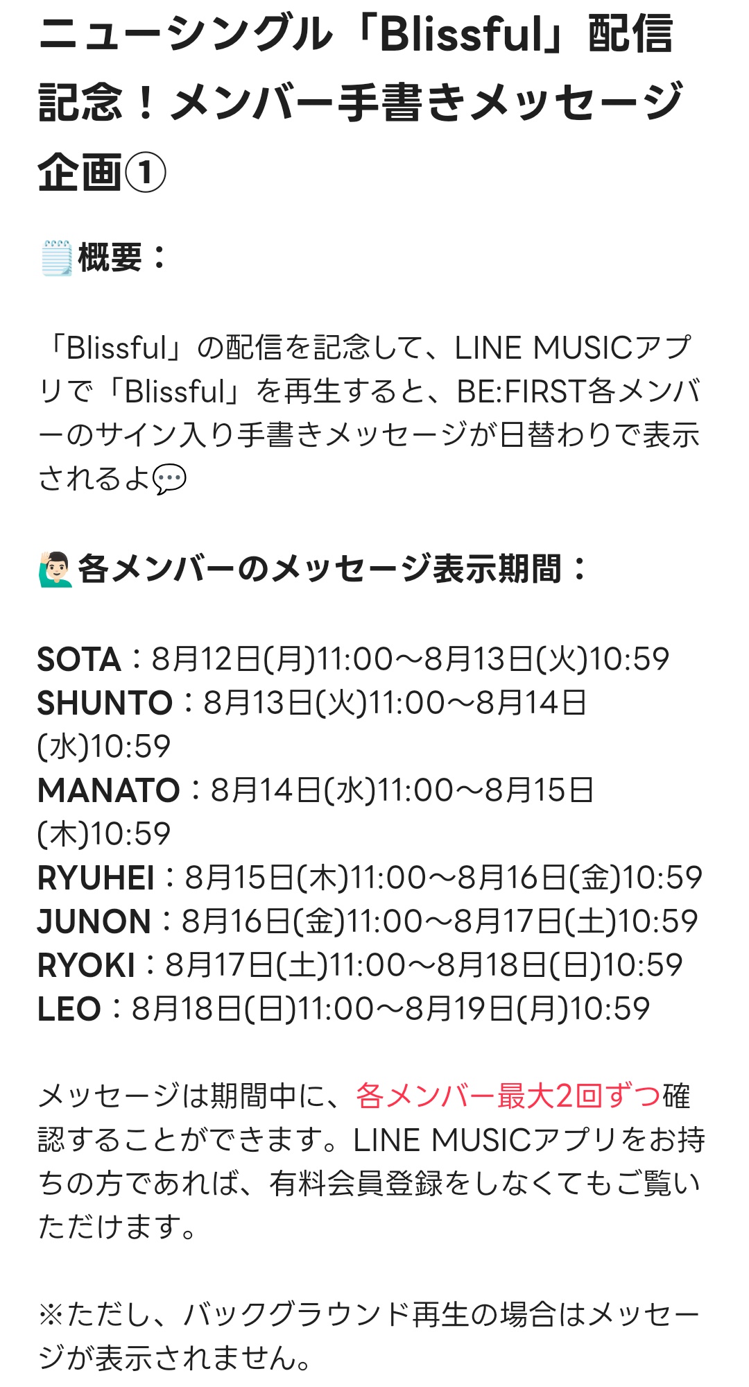 BE:FIRST / MAZZEL / THE FIRST / Mx2】最新情報・応援垢 on X: 