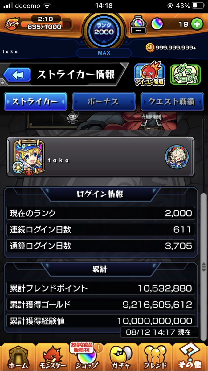 taka_lemoned's tweet image. 100億と4万