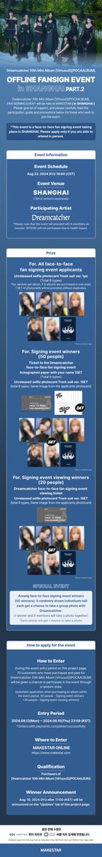 Makestarcorp's tweet photo. #Dreamcatcher 10th Mini Album [VirtuouS](POCAALBUM) OFFLINE FANSIGN EVENT in SHANGHAI PART.2 Open!

*본 이벤트는 중국 상하이 현지에서 진행되는 대면 팬사인회입니다.
*本活动是在上海举行的线下签名会。

🤍应募者全员赠送未公开自拍信息小卡 运动服 ver.
응모자 전원 #드림캐쳐 미공개 셀카 포토카드 운동복 ver. 증정

🤍本活动应募者中, 抽取50名线下粉丝签名会中选者，20名观礼者
이벤트 응모자 중 대면 사인회 당첨자 50명, 대면 관람 당첨자 20명 추첨

🤍签名会中选者中，抽选5人，可以获得与Dreamcatcher一起合照的机会。
대면 사인회 당첨자 중 5명을 추첨하여 드림캐쳐와의 단체 사진 촬영 기회를 드립니다.

📆08.12 15:00~08.15 23:59
🔗https://t.co/z1hzvPyPG0