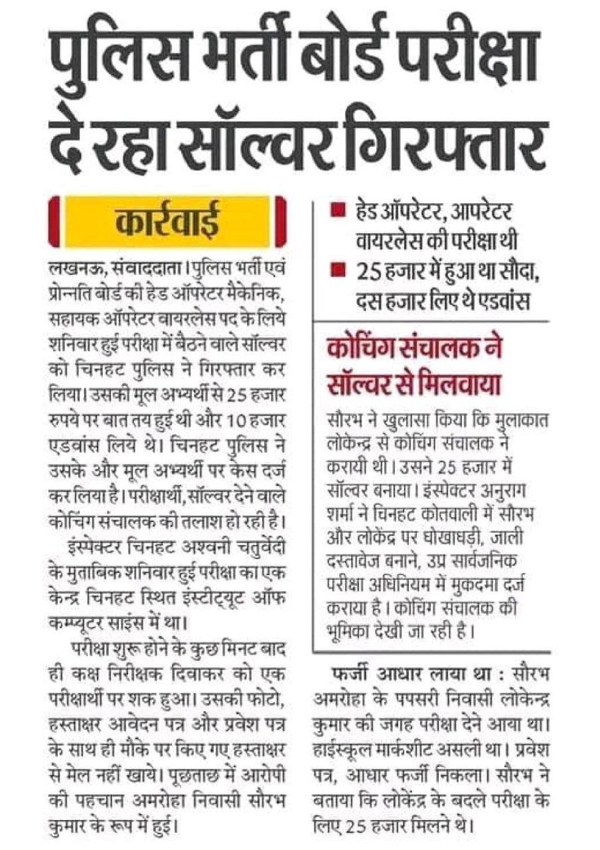 mr_rishigupta's tweet photo. #PUBLISH_UP_RADIO_OPERATOR_MARKS

@myogiadityanath
@myogioffice
@upprpb
@CMOfficeUP
@Rajeevkrishna69
@AnilYadavmedia1
@kmrvivek14
@Uppolice 
@dgpup https://t.co/1B4F5mxaFx