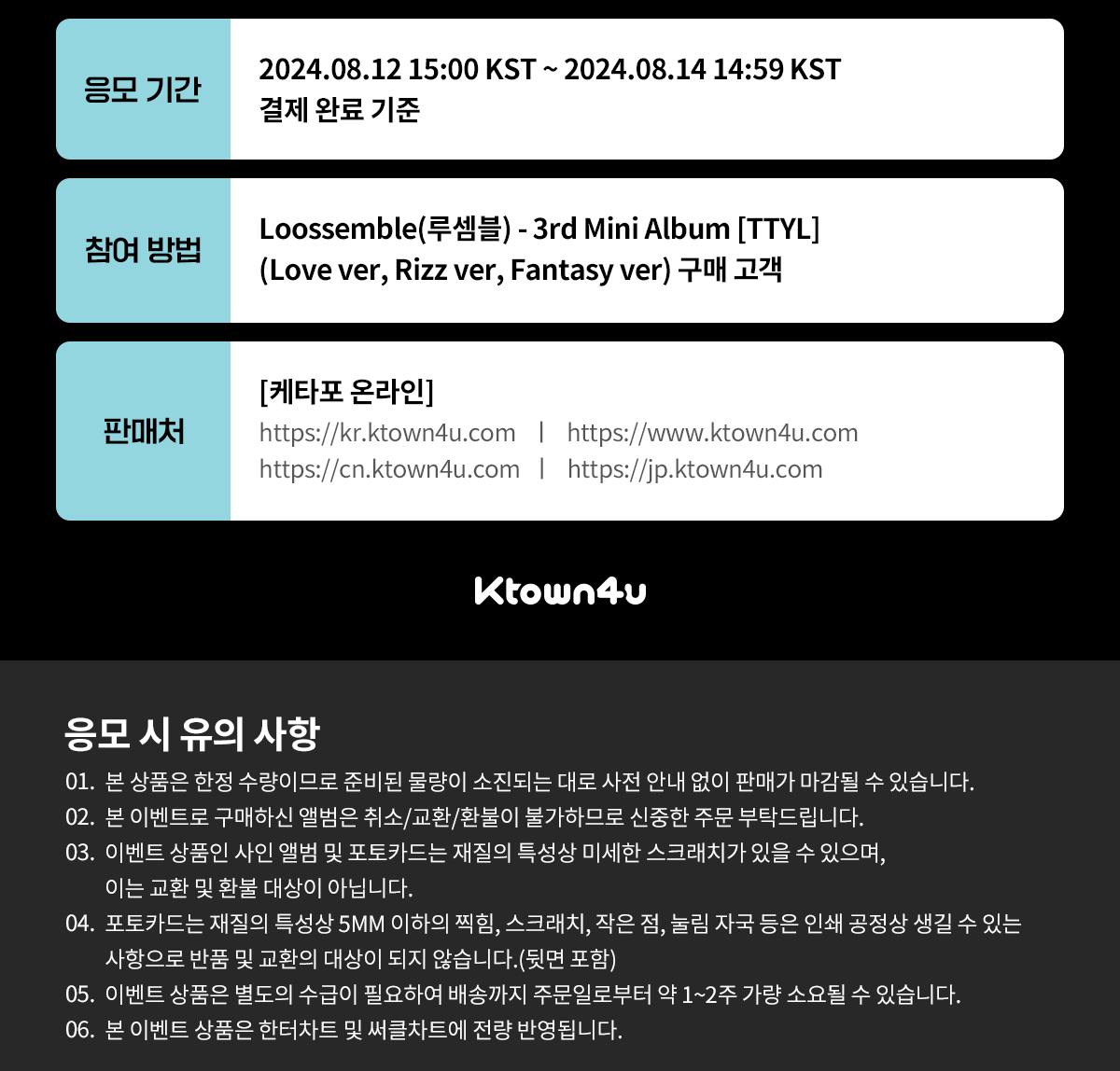 💖루셈블 컴백 기념 사인반 증정 이벤트💖
 
케타포에서 2일간! #루셈블 사인반 한정 판매 진행중💞
사인반 구매하고 주문번호 댓글로 남겨주세요!
2명을 추첨하여 'To'까지 멤버들이 직접! 작성하여 선물로 드립니다😘
 
+RT하고 응원댓글만 남겨도 3분에게 루셈블 사인반 선물로 증정!