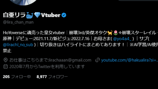 lira_chan_man's tweet photo. もう少しでフォロワー9000人！

スタレで椒丘さんに限界化して
ゼンゼロでンナンナに限界化してる人です！

誰かの心に刺され～～～！！！

#Vtuber https://t.co/r71KcJ73Dl