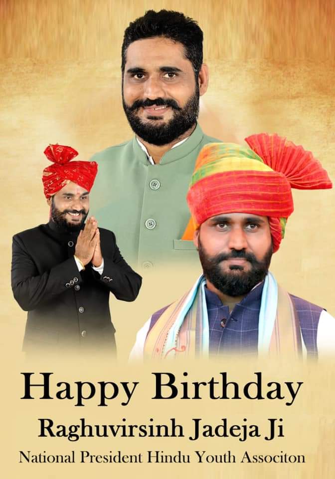 Poonamrathod704's tweet photo. जीवेत शरद: शतम् शतम्
सुदिनं सुदिनं जन्मदिनम्
भवतु मंगलं जन्मदिनम्
यशस्वी भव ; समृद्ध भव
स्वस्थ भव : विजयी भव
जन्मदिनस्य:
अन्त:करणस्य शुभेच्छा
सर्वदा ;

हिन्दू युवा संगठन के संस्थापक हमारे प्रखर राष्ट्रवादी एवम कट्टर हिन्दुत्ववादी बड़े भ्राता श्री @RaghuvirSinh_  को जय श्री राम 🚩 https://t.co/89sGBtrCjl