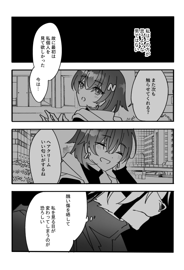ライリンが身分偽ってパーティに潜入する漫画描いてます
#LycaBelle 