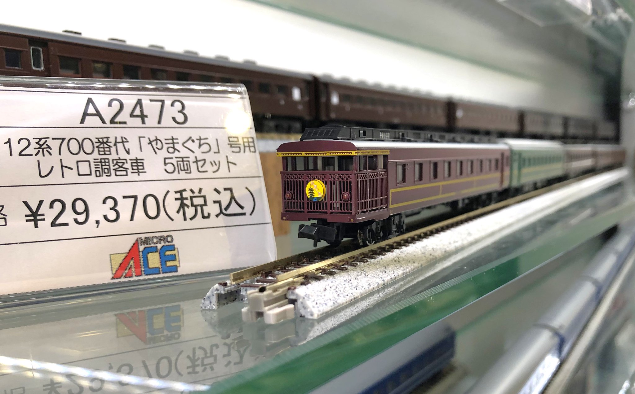 ま*げ様 KATO C57やまぐち号＋12系客車 6輌セット Nゲージ S200 C57 1(KATO)
