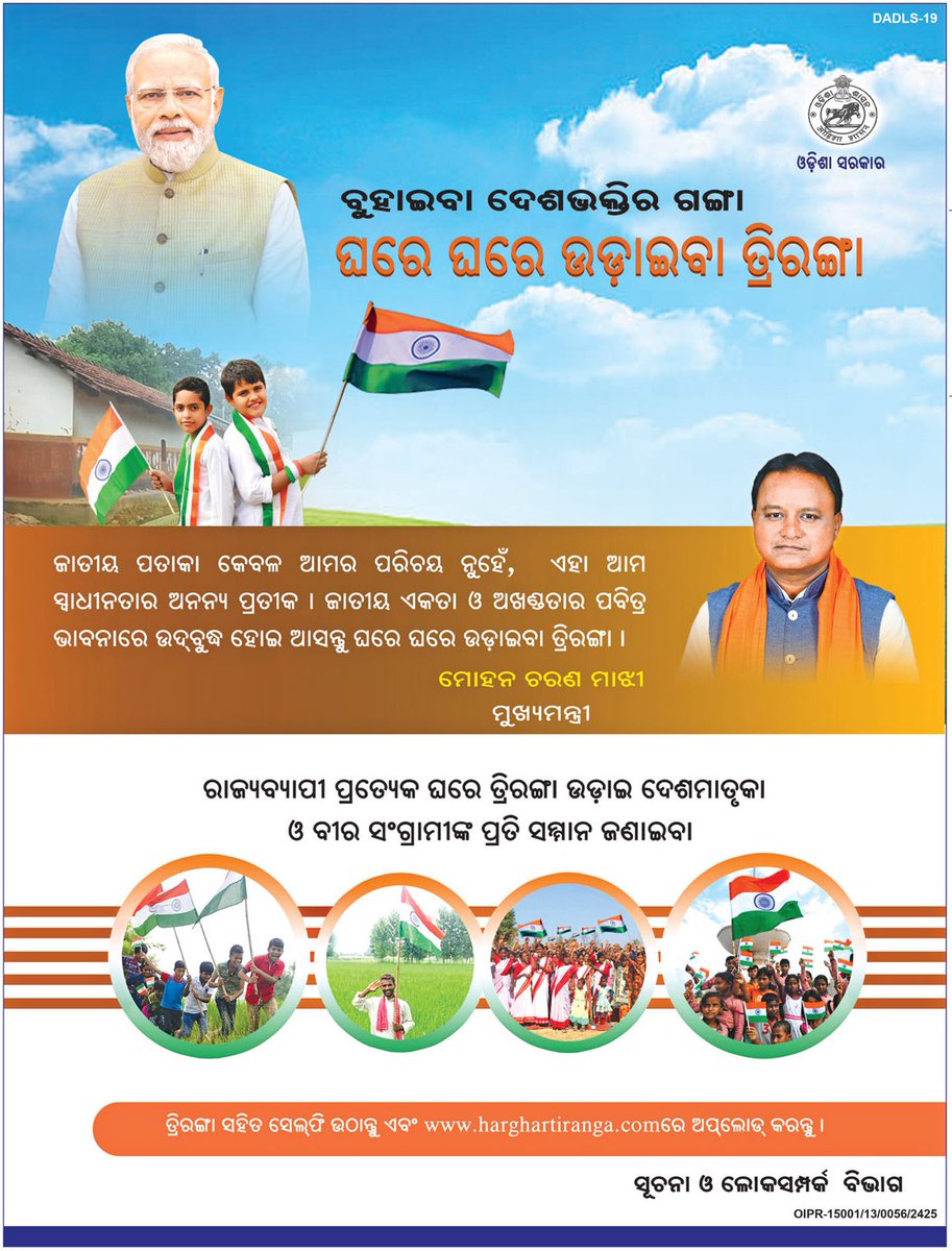 CMO Odisha tweet media