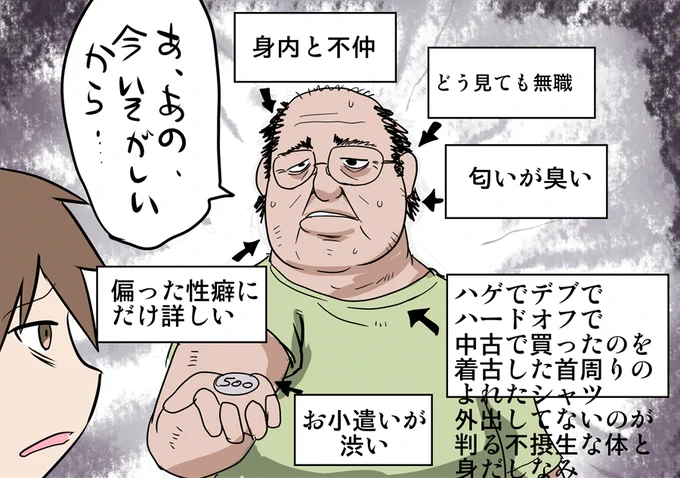これだが? 