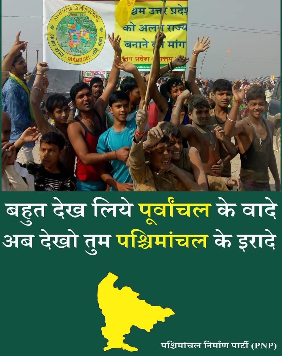 NirmanParty42's tweet photo. ट्वीटर पर
 ट्रेंड चलाना है 
'पश्चिमांचल मांगें AIIMS'
जो भी पश्चिमांचल के भाई ट्वीटर पर है लिंक दें 🙏 https://t.co/TOz0UiMKdV