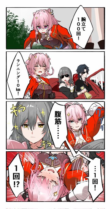 なのかイベントお気に入りのシーン()
#崩壊スタ一レイル #HonkaiStarRail 