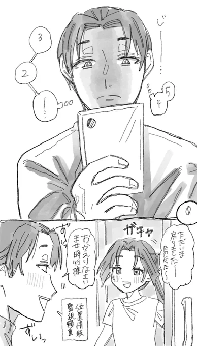 頼若
スマホのカメラとGPS機能だけは完璧に使いこなし毎日即お出迎えする頼、、、 
