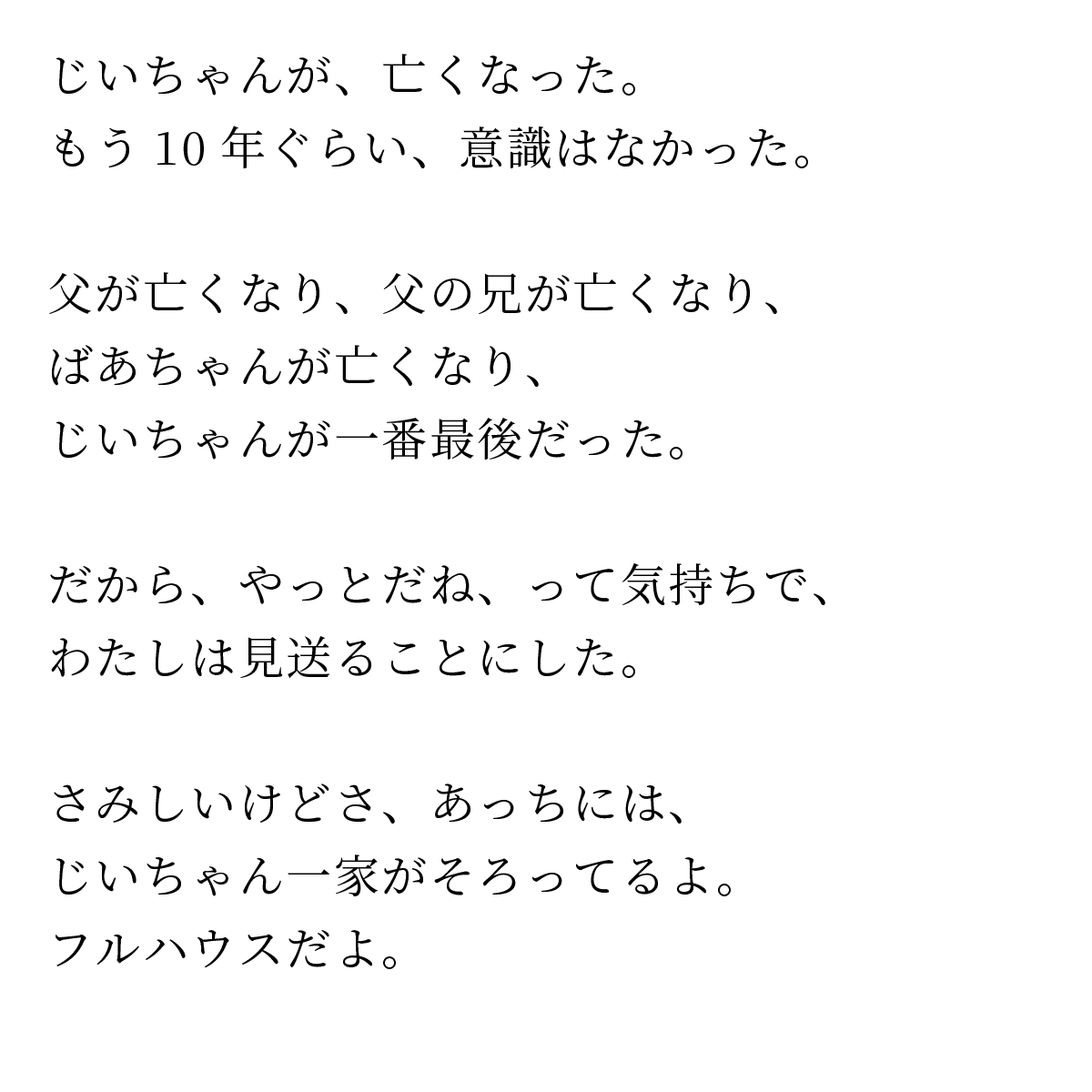 namikishida's tweet photo. 喪に服したいけど喪服がないという話（1/7） https://t.co/Ve1LgsCv8L