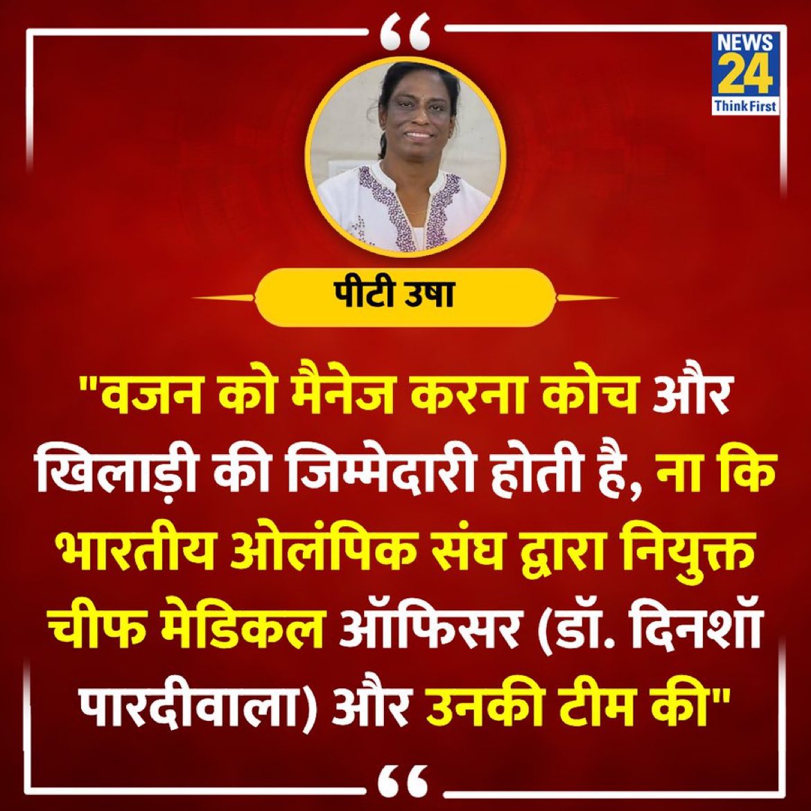 Supriya Shrinate tweet media