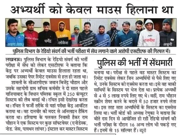 ayodhyaaup42's tweet photo. यह बहुत दुर्भाग्यपूर्ण है कि आज पढ़ने वाले बच्चों छात्रों, शिक्षकों को आवाज़ उठानी पड़ती है।।

और जिन नेताओं को जनता सदन में अपनी आवाज उठाने, मांगों को पूरा कराने के लिए चुनती है, अब वे उल्टा हमको चुना लगा रहे है।

#PUBLISH_UP_RADIO_OPERATOR_MARKS
#UPPOLICE_REEXAM https://t.co/1yVMp60c61