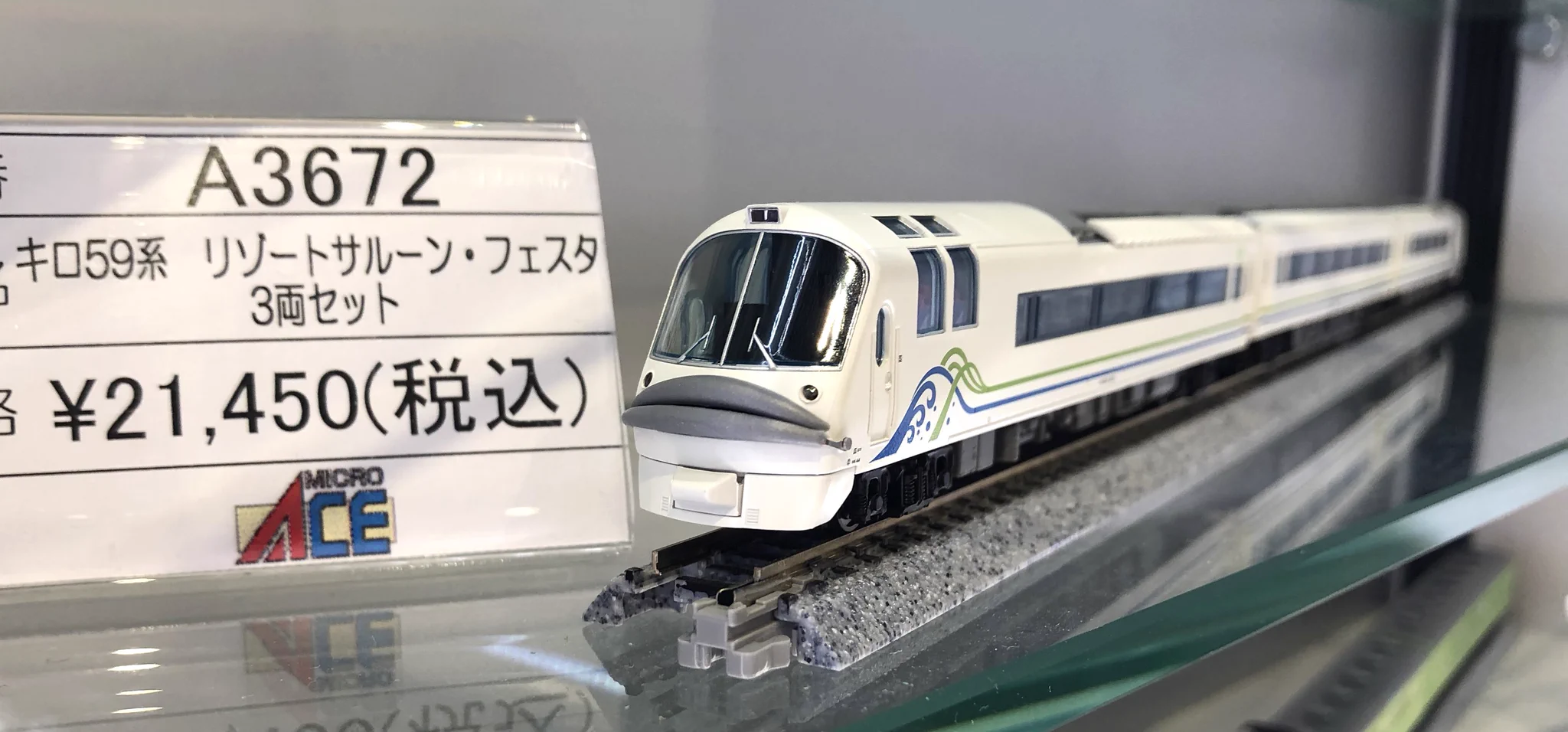 ホビーセンターカトー東京 on X: 