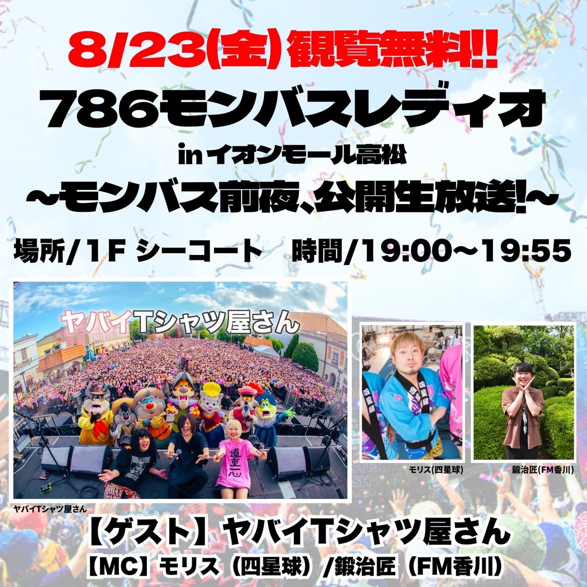 MONSTA X 名古屋チケット 定価以下！！ MONSTA XのI.M、ワールドツアー東京公演開催決定！ 9月22日(日