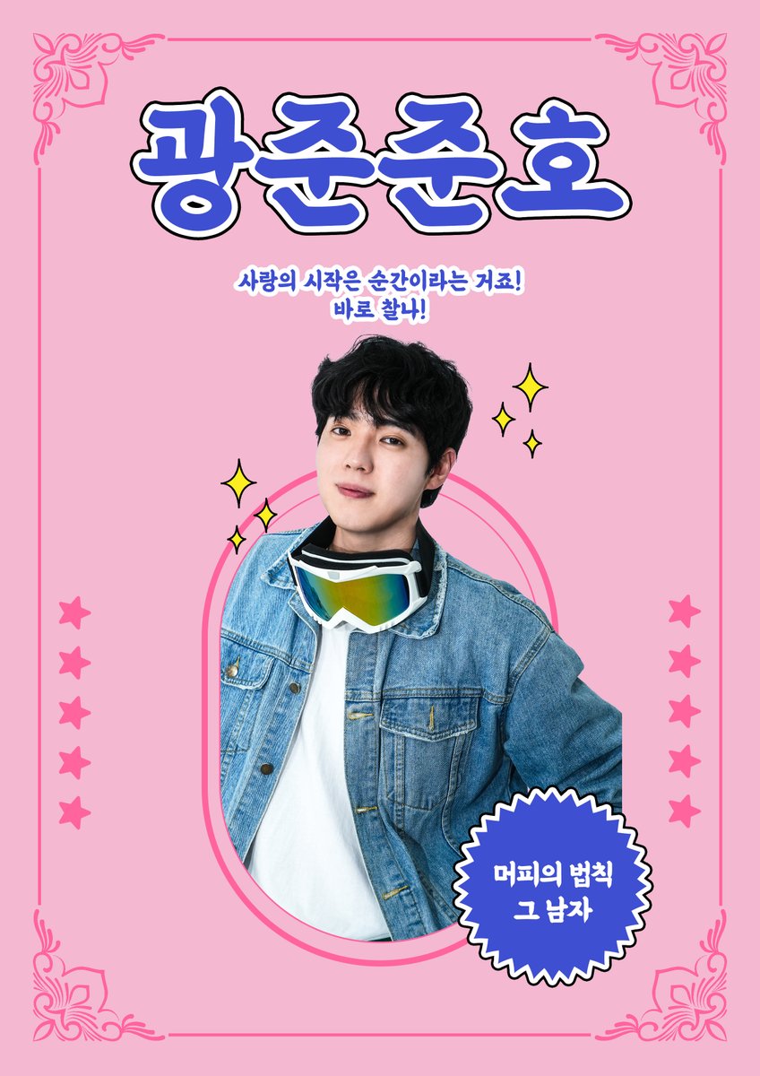_hamacompany's tweet photo. 🎶어깨가 들썩이는 뉴트로 주크박스 뮤지컬 <써니텐> 1️⃣0️⃣차
#캐스트
두둥❗️

🎬준호 役 | #민광준 #신경준 #지훈 

머피의 법칙, 그 남자!

-
월,수,목,금 19시30분/토 14시 16시30분/일 14시
ㅣ예매처: 인터파크, 예스24, 네이버
ㅣ문의: 1660-1015

#뮤지컬 #써니텐 #민광준 #신경준 #지훈 #BXB https://t.co/3uo7yEzIiD