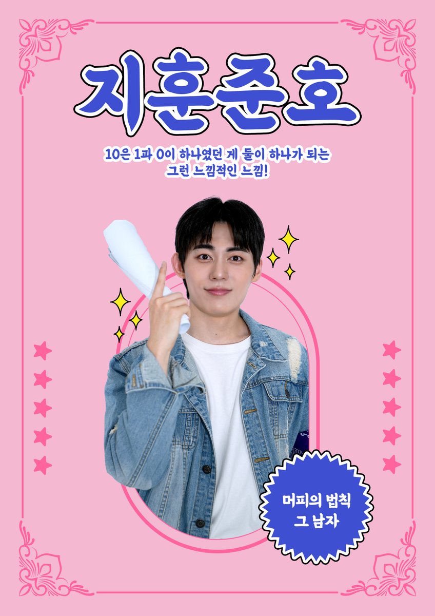_hamacompany's tweet photo. 🎶어깨가 들썩이는 뉴트로 주크박스 뮤지컬 <써니텐> 1️⃣0️⃣차
#캐스트
두둥❗️

🎬준호 役 | #민광준 #신경준 #지훈 

머피의 법칙, 그 남자!

-
월,수,목,금 19시30분/토 14시 16시30분/일 14시
ㅣ예매처: 인터파크, 예스24, 네이버
ㅣ문의: 1660-1015

#뮤지컬 #써니텐 #민광준 #신경준 #지훈 #BXB https://t.co/3uo7yEzIiD