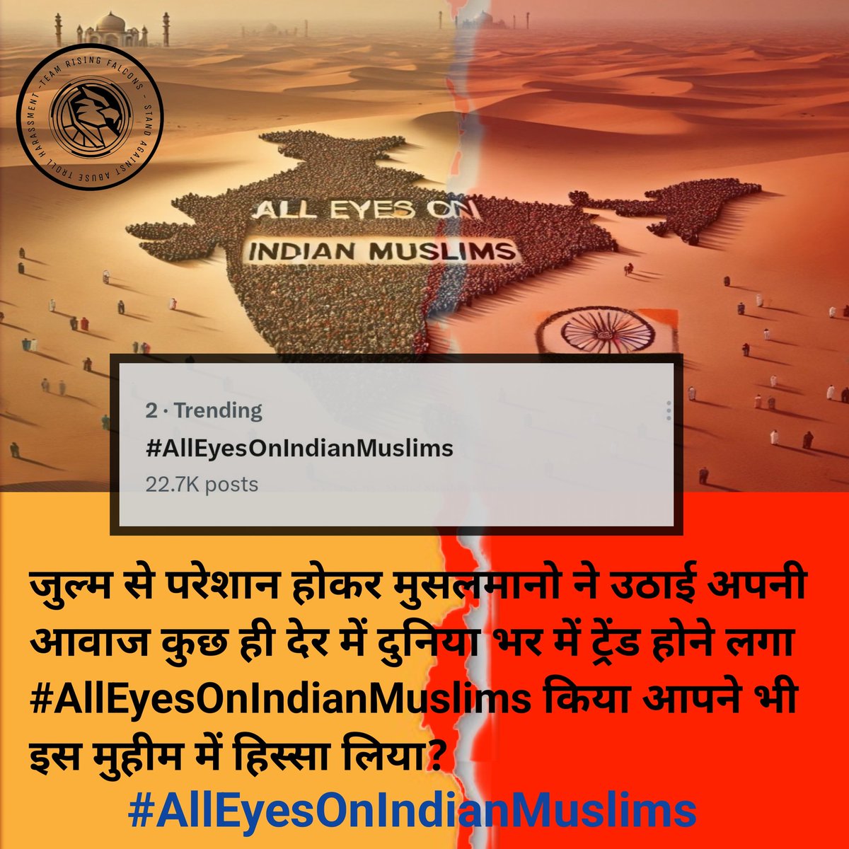 TheRFTeam's tweet photo. जुल्म से परेशान होकर मुसलमानो ने उठाई अपनी आवाज कुछ ही देर में दुनिया भर में ट्रेंड होने लगा #AllEyesOnIndianMuslims किया आपने भी इस मुहीम में हिस्सा लिया? https://t.co/LW7ecMbWra