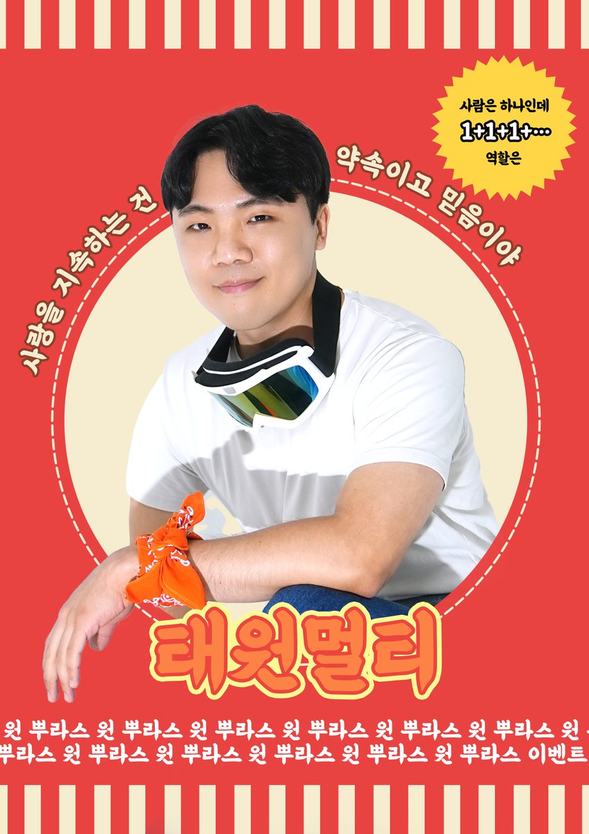 _hamacompany's tweet photo. 🎶어깨가 들썩이는 뉴트로 주크박스 뮤지컬 <써니텐> 1️⃣0️⃣차
#캐스트
두둥❗️

🎬멀티 役 | #배기성 #김태원 #황민

사랑의 큐피트! 그리고 방해꾼!

-

월,수,목,금 19시30분/토 14시 16시30분/일 14시
ㅣ예매처: 인터파크, 예스24, 네이버
ㅣ문의: 1660-1015
#뮤지컬 #써니텐 #배기성 #김태원 #황민 https://t.co/fbJEA7DKZS
