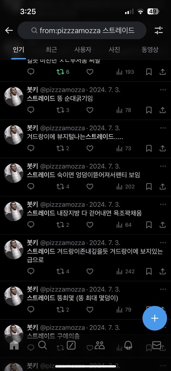 씨좆