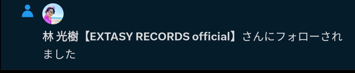 光樹さん、フォロバ有難う御座います*.(๓´͈ ˘ `͈๓).*
いつまでも健康でいて下さい🙇‍♀️💦
不束者ですが宜しくお願い致します🙏
<a href="/ExtasyrecordsCo/">林 光樹【EXTASY RECORDS official】</a>