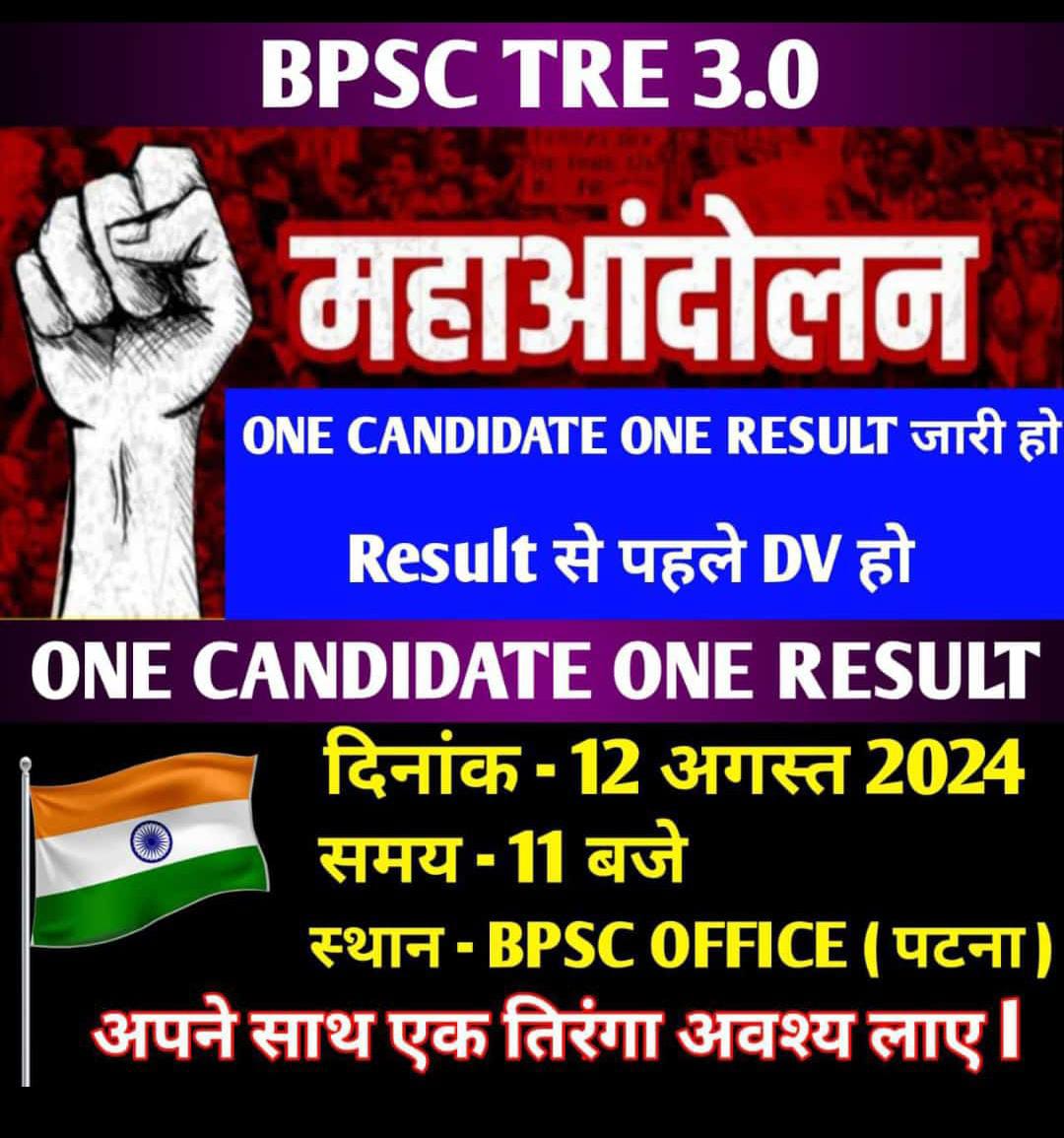 prsnpandey007's tweet photo. BPSC TRE 3.0
वन कैंडिडेट-वन रिजल्ट को लेकर महाआंदोलन
BPSC ऑफिस के बाहर अभ्यर्थियों का जुटान
EOU दफ्तर के पास भी रोके गये आंदोलनकारी
रिजल्ट से पहले डॉक्यूमेंट वेरिफिकेशन की भी मांग
बेल्ट्रॉन के खिलाफ भी महाआंदोलन
#BPSCTRE3 #BPSC #Oonecandidateoneresult #documentvarification https://t.co/PHpxxsYycK