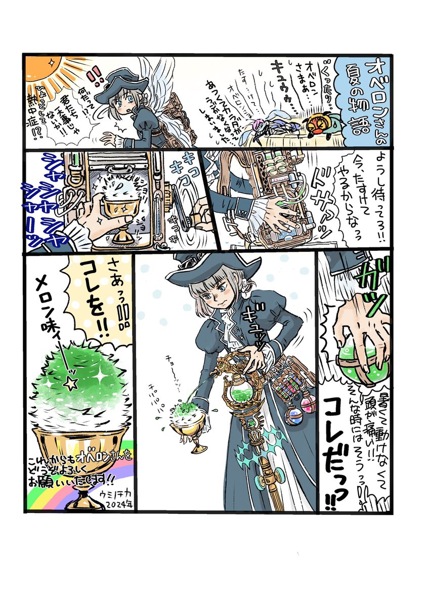 C100 コミケ 海の近くの遊園地 羽海野チカ オベロン  会場限定セット Yahoo!オークション - FGO 羽海野チカ 海の近くの遊園地