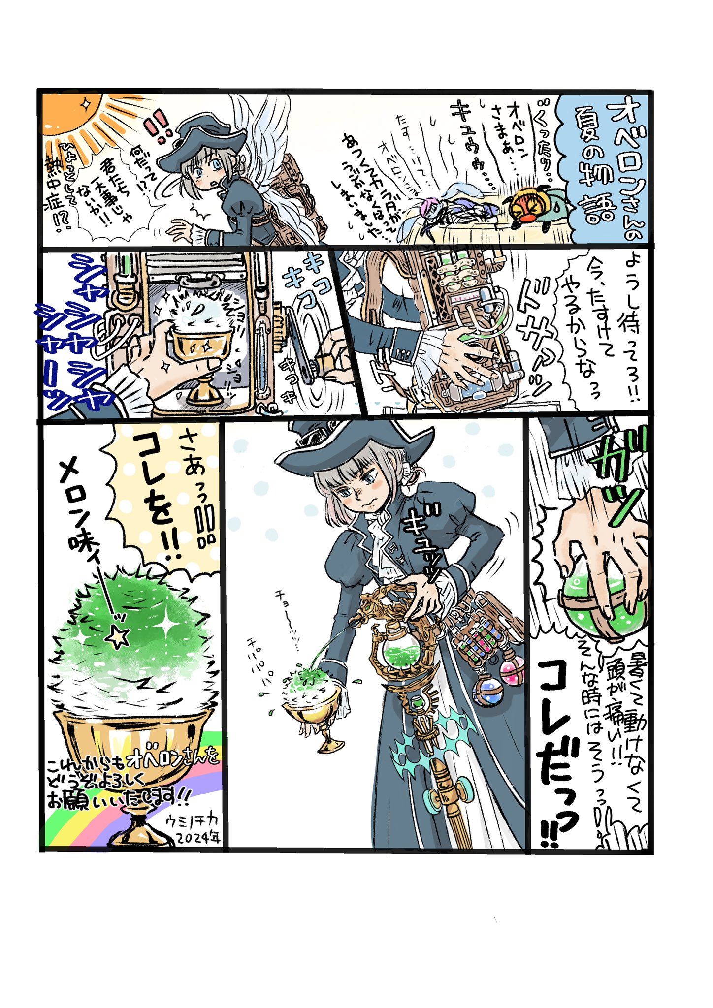 海の近くの遊園地事務局【公式】 (@umino_cmk100) / X 海の近くの遊園地事務局【公式】 (@umino_cmk100) / X