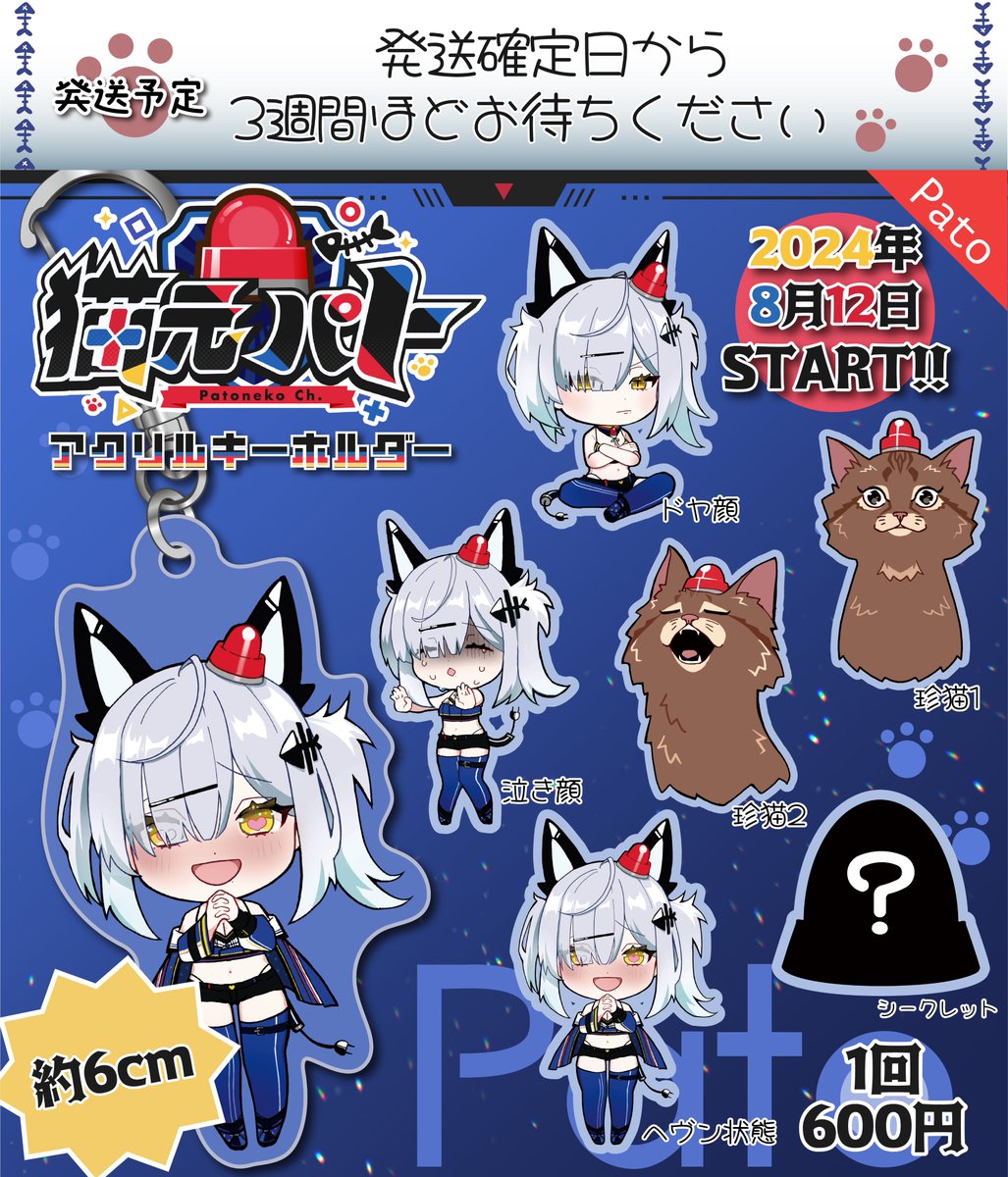 猫元パト🚨🐈 on X: 