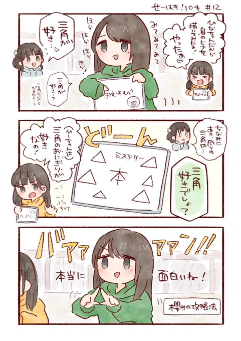 めざせスリブのおもしろ担当
#せーはす 