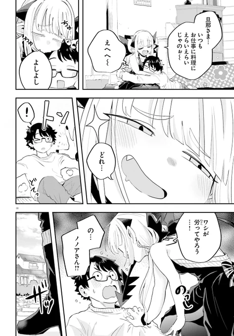 魔王が田舎に嫁いだら 第26話 / 隆原ヒロタ https://t.co/lkCe5Bxou9 #ニコニコ漫画 遅まきながらニコニコ復活おめでとうございます!最新話を改めて 