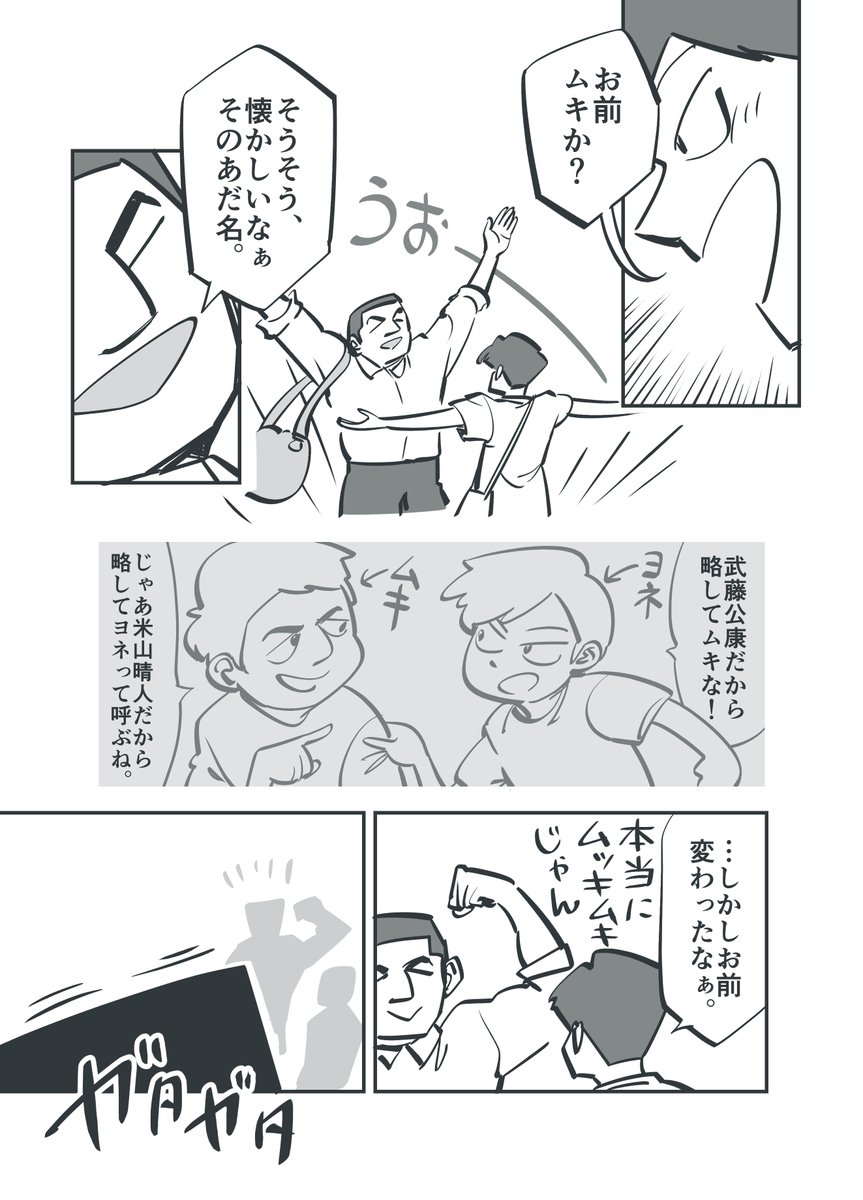 再会 (4/7) 