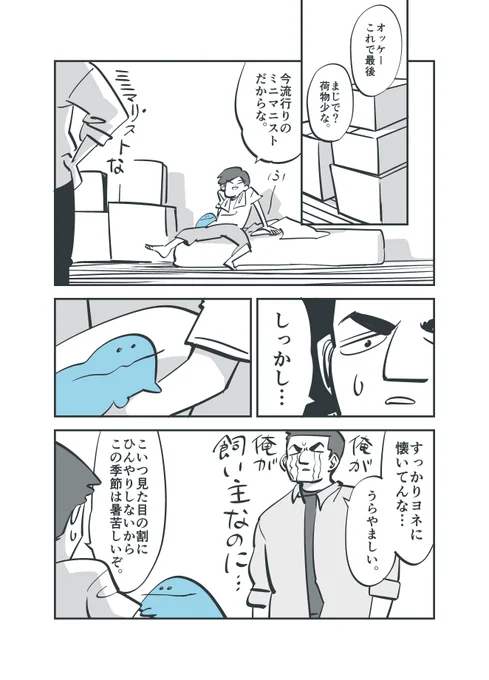 再会 (6/7) 