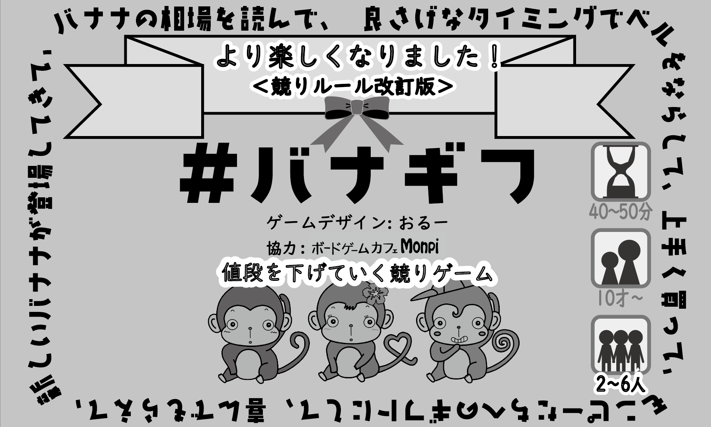 ブースカットー(/・ω・)/
#ゲームマーケット2024秋