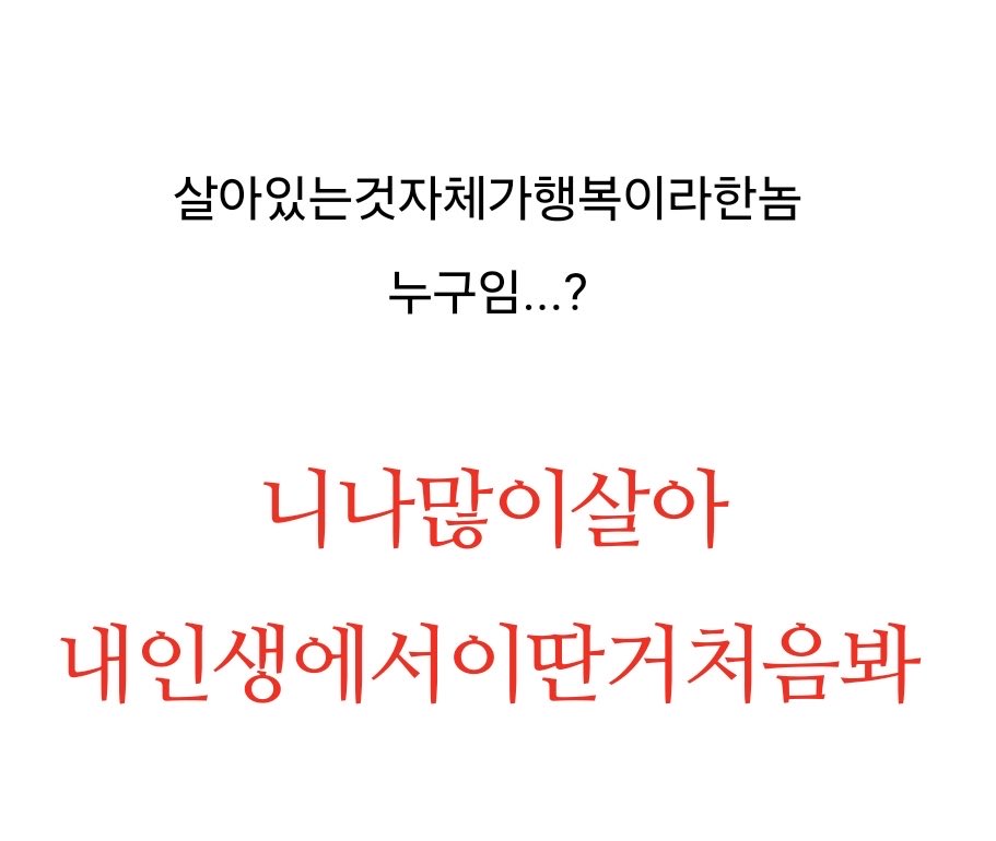 bback_it_up's tweet image. 살아있는 것 자체가 행복이라 한 놈 누구임...?
