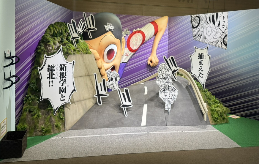 超！弱虫ペダル展 名古屋ステージ』 展示紹介 □巨大御堂筋くん