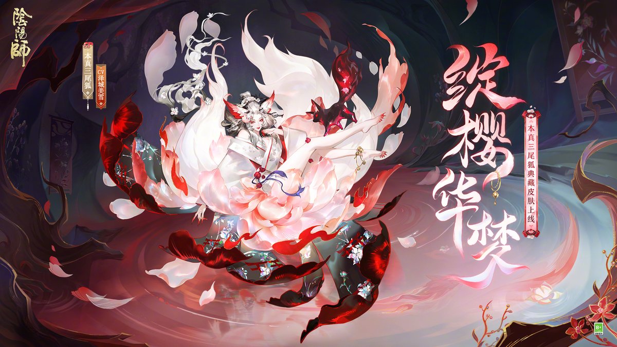 Onmyoji Wiki (EN) on X: 