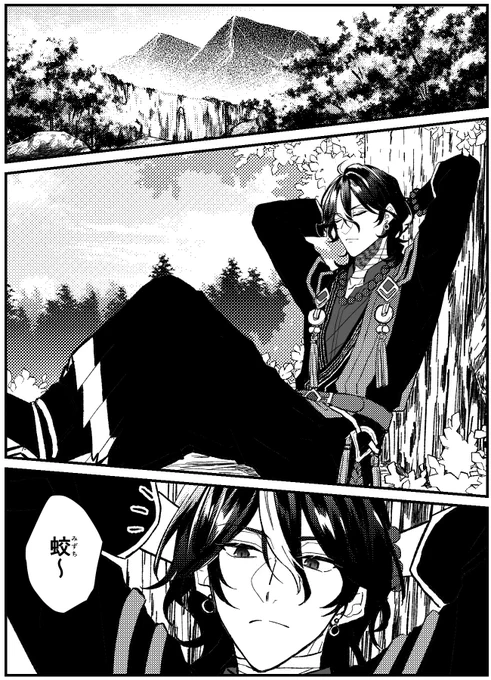 遠い日の記憶①(※捏造マナパロ) 