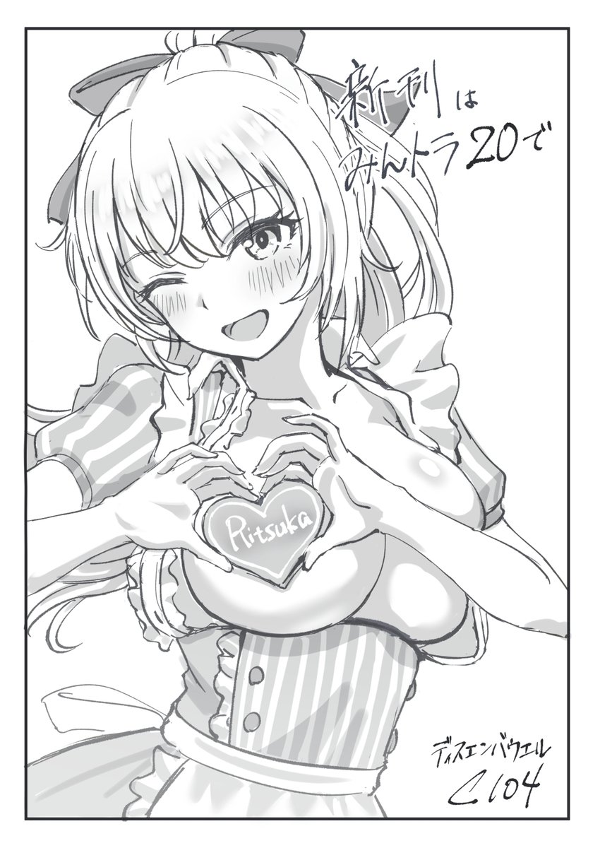 コミケ2日間おつかれさまでした。
こちら1日目に配布したペーパーです
みんトラまでにはなんとか 