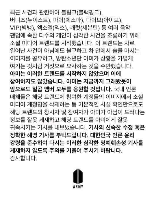 Hello <a href="/BIGHIT_MUSIC/">BIGHIT MUSIC</a>,

Korean media spread false narrative about a challenge on Twitter. The challenge wasn't initiated by ARMY and the fandom doesn't support it. It is the creation of anti fans of BTS. We tried reaching out to Korean media but we can't do this alone. Protect you