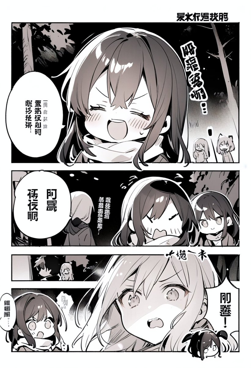 今日の漫画2だよ 
