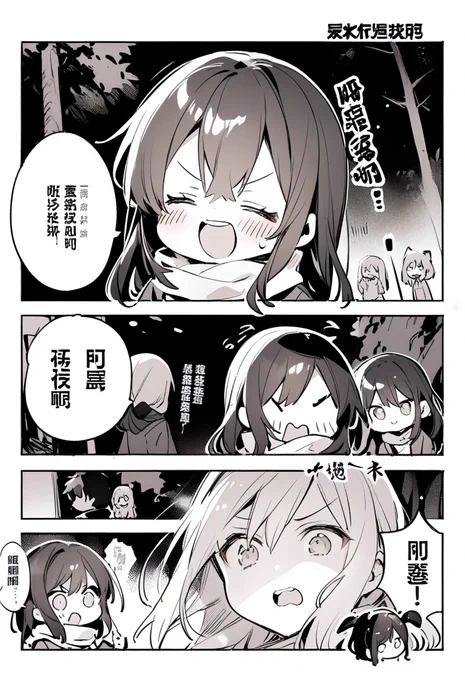 今日の漫画2だよ 