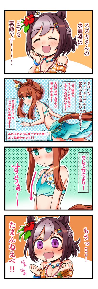 ちょっとギリですが～
#三連休はフォロワーさんが増えるらしい 
#ウマ娘 
#ウマ娘プリティーダービー 