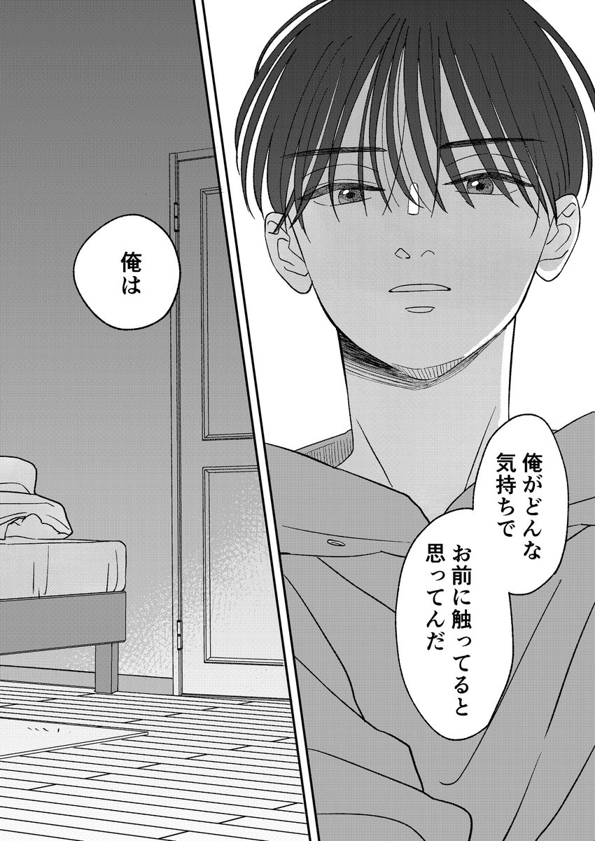 yo_planet_'s tweet photo. 好きなのにすれ違う幼馴染のふたりが恋人になるまでのお話
(0/10)
#創作BL https://t.co/Cl2IkPJiBl