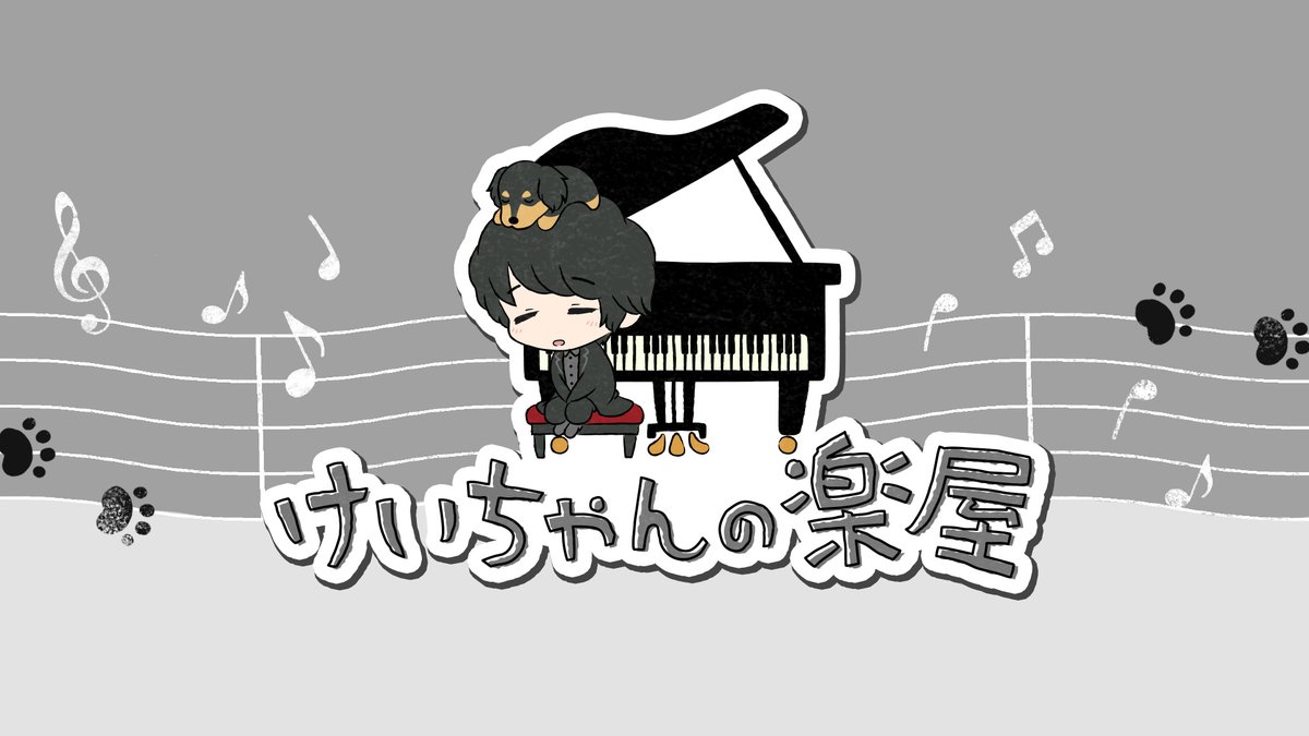 けいちゃんページてわす❤️