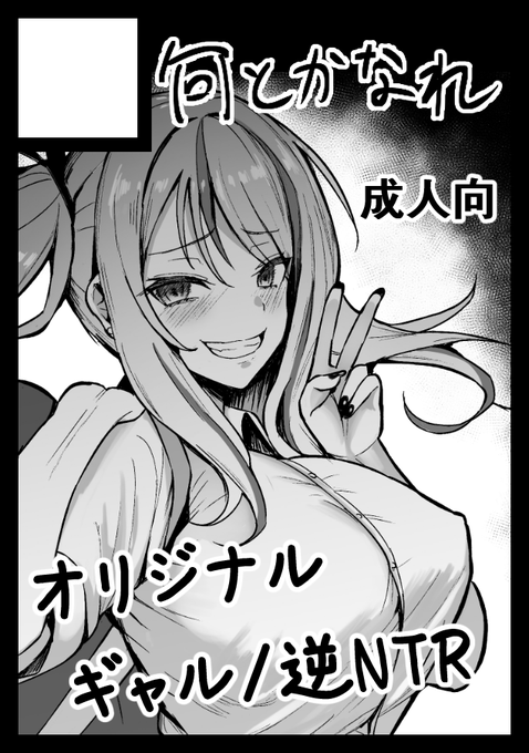 冬コミ申し込みました。受かればオリジナル同人誌を頒布する予定です(進捗50%いってるのでどうか受かってくれ) #C105 