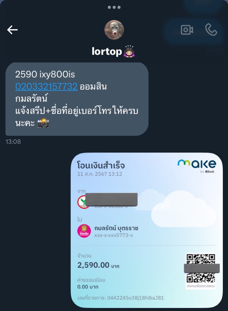 CyMtKvpJin's tweet photo. @unooooox2 อีแอคเหี้ยนี่โกง มันใช้บัญชีม้า มาหลอกให้โอนเงินค่ะ มันใช้บัญชี 020332157732 ออมสิน กมลรัตน์ 
จากที่ไปคุยกับเจ้าของบัญชี ไอเหี้ยนี่มันชื่อ สุธินันท์ เนียมหวาน โกง❌❌❌
 #กล้องดิจิตอลเก่า #กล้องดิจิตอล #กล้องดิจิตอลมือสอง #กล้องดิจิตอล #กล้องดิจิตอลเก่า #กล้องมือสอง https://t.co/YK6uMLmrKX
