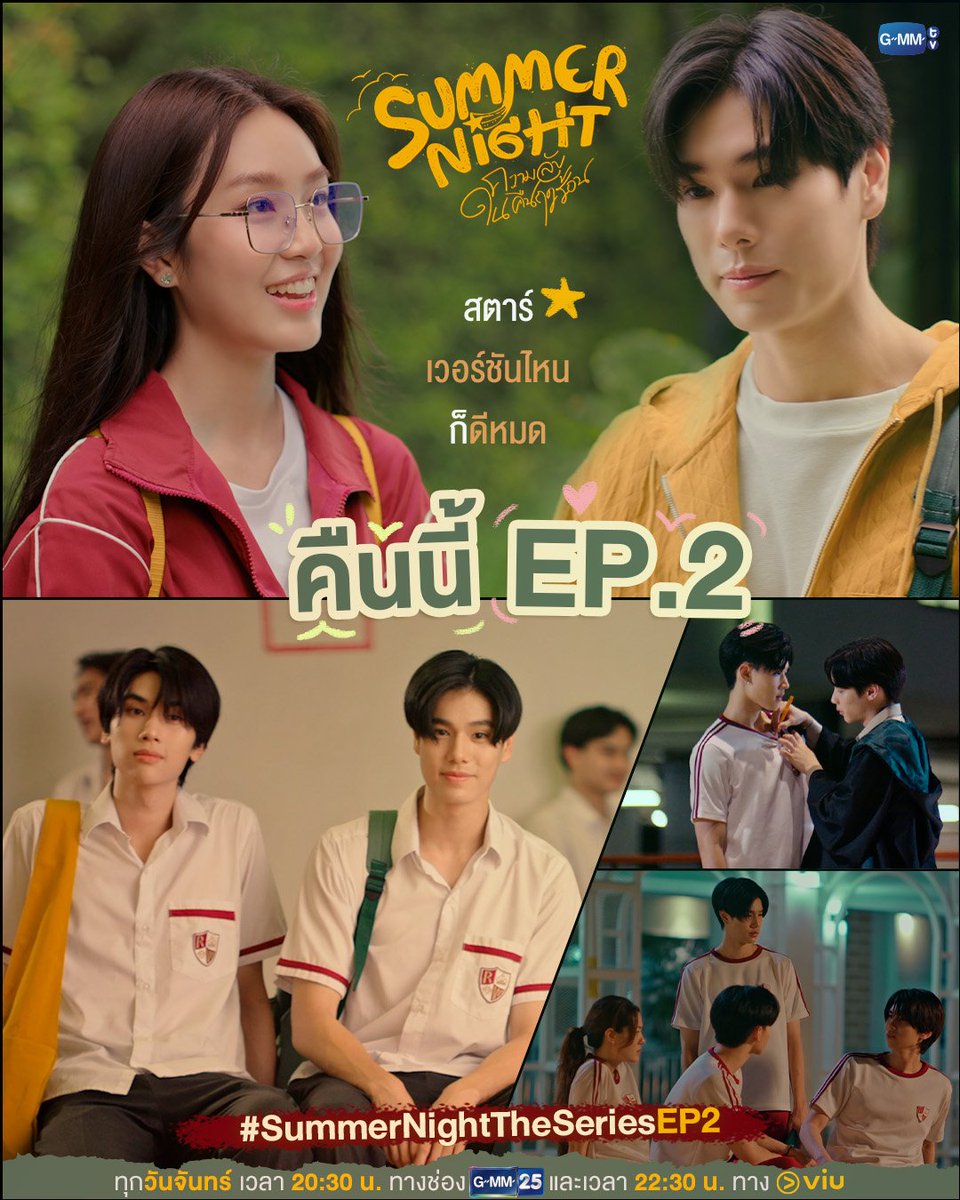 Lookjun_br's tweet photo. Pôsteres do episódio de Summer Night que vão ao ar hoje! A keyword é 'Stay tuned for Lookjun SMN EP.2', ansiosos pra ver nossa Ivy de novo?

#lookjun #ljmermaid 
#SummerNightTheSeries https://t.co/4bIAukgtmU